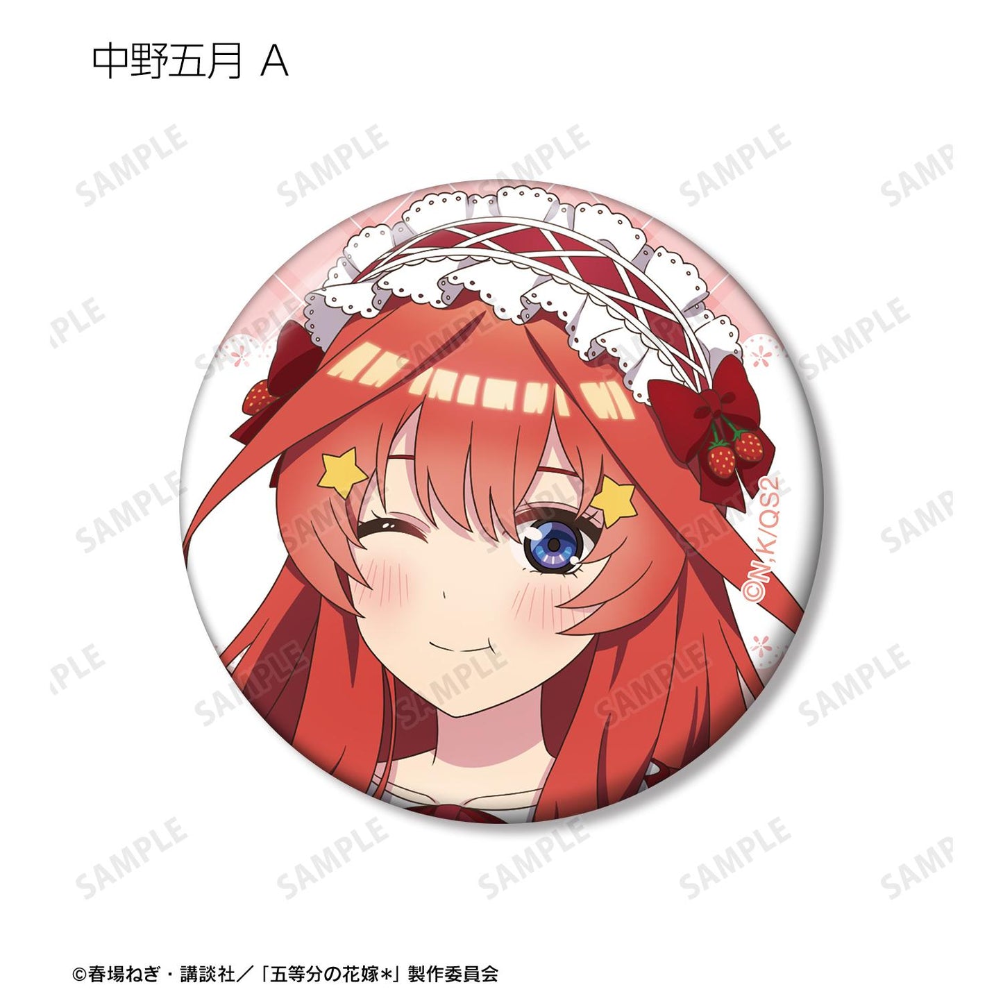 《五等分的新娘》 新繪製奶油蛋糕主題造型系列 隨機徽章 10包入BOX（整盒）