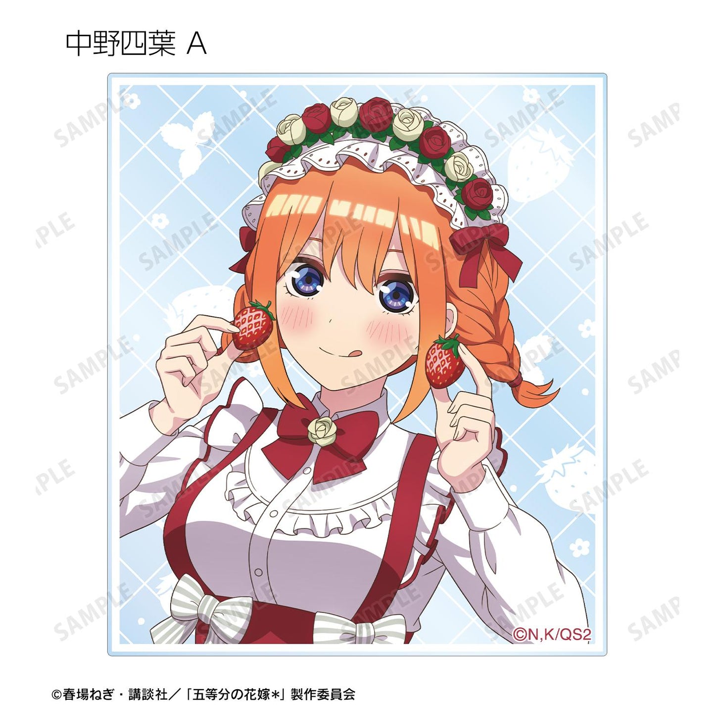 《五等分的新娘》 蛋糕主題新繪ver. 盲袋亞克力卡 完整盒裝（10包入）