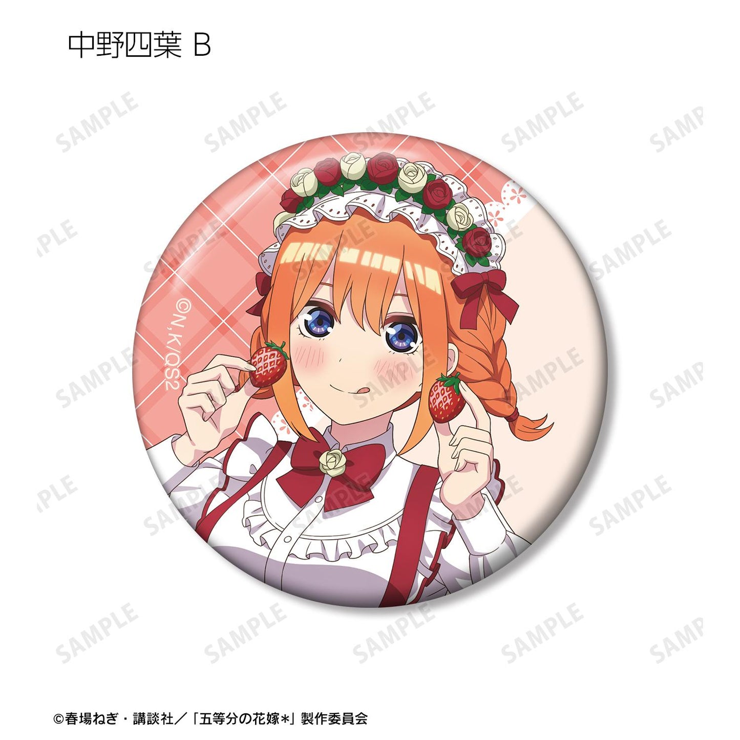 《五等分的新娘》 新繪製奶油蛋糕主題造型系列 隨機徽章 10包入BOX（整盒）