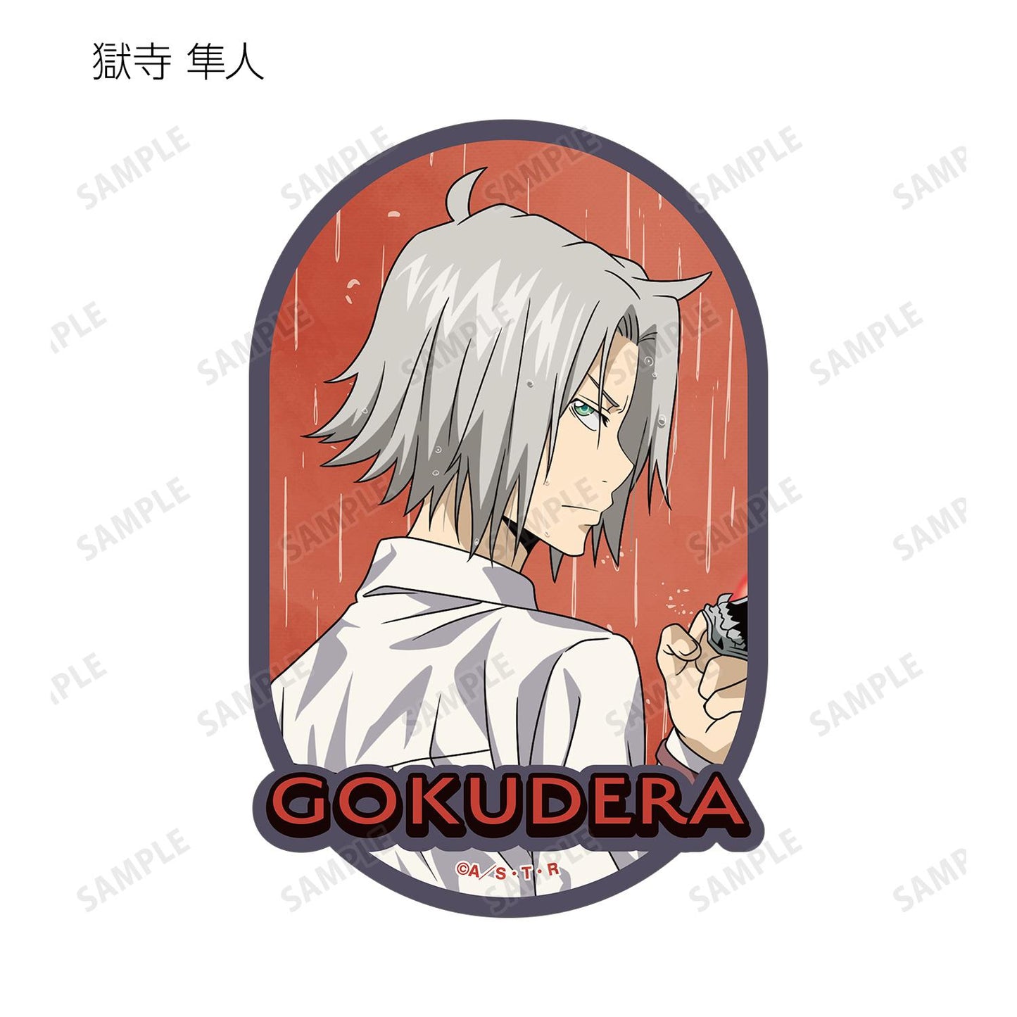 家庭教師HITMAN REBORN!（家庭教師REBORN） 新繪 戰鬥背影×雨ver. 異形貼紙 完整盒（10包入）