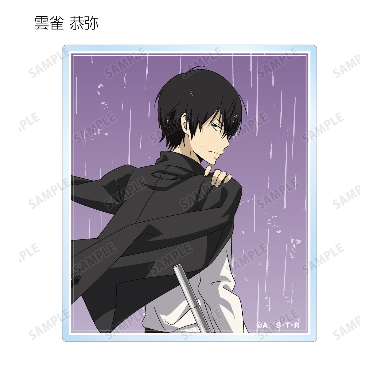 家庭教師HITMAN REBORN!（家庭教師REBORN） 描き下ろし戦う背中×雨ver. 盒裝亞克力卡 完整套裝（10包入）