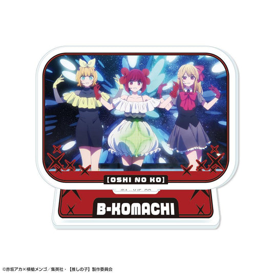 我推的孩子（我推的孩子） B小町 迷你亞克力立牌 Ver.5 デザイン10