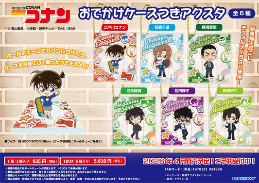 《名偵探柯南》 外出盒亞克力立牌 6個裝BOX套組