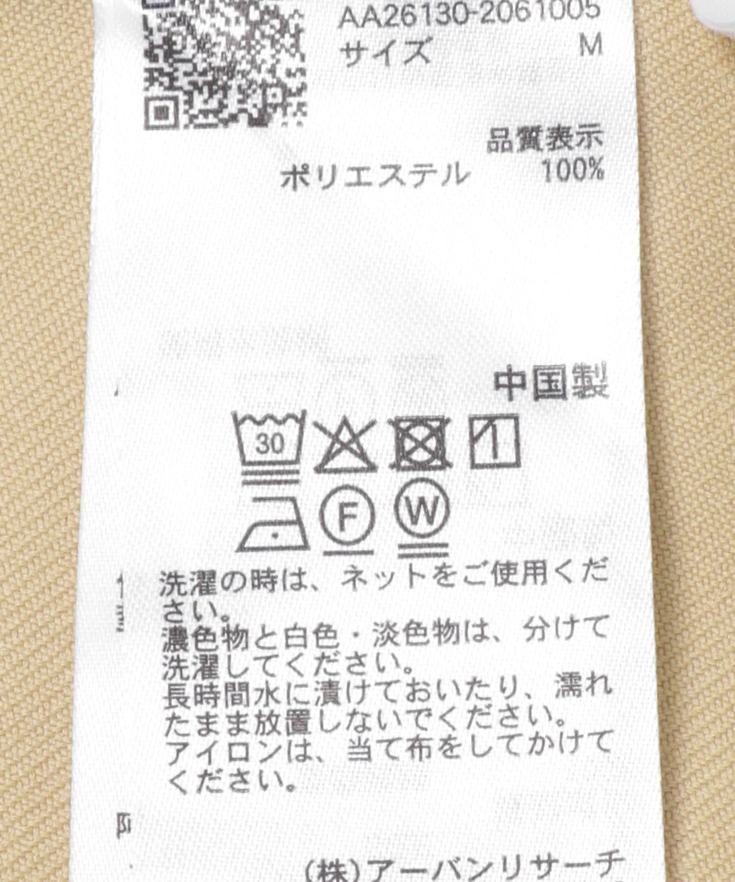 防潑水防花粉 泡泡袖 SKINProof 連體褲