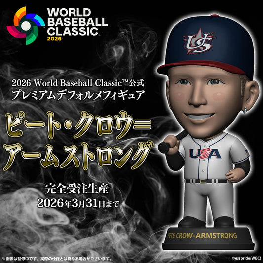 2026 World Baseball Classic™（世界棒球經典賽） Premium Q版系列 ピート・クロウ＝アームストロング 手辦