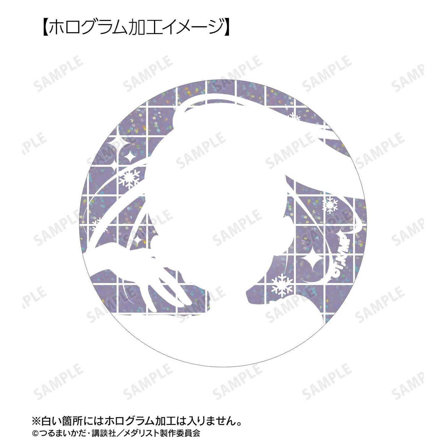 メダリスト（花樣滑冰） 狼嵜光 全息徽章 2枚套裝