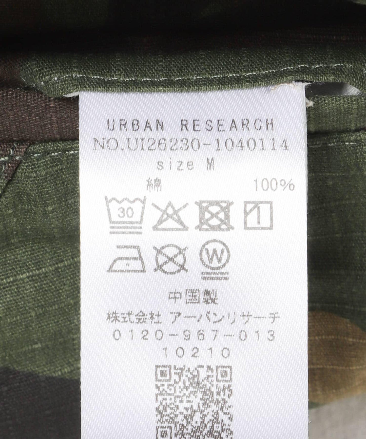 URBAN RESEARCH iD 3-D CUTTING 工裝褲