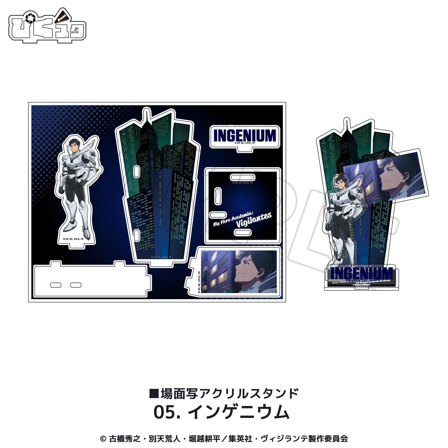 ヴィジランテ-《我的英雄學院》ILLEGALS-（我的英雄學院 非法英雄） 05 インゲニウム 場景亞克力立牌 05款