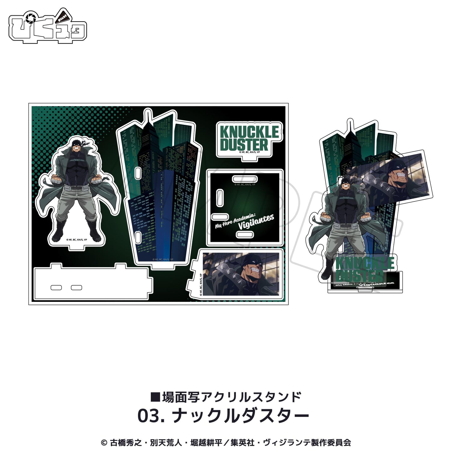 ヴィジランテ-《我的英雄學院》ILLEGALS-（我的英雄學院：非法英雄） 場景系列 ナックルダスター 亞克力立牌 03款
