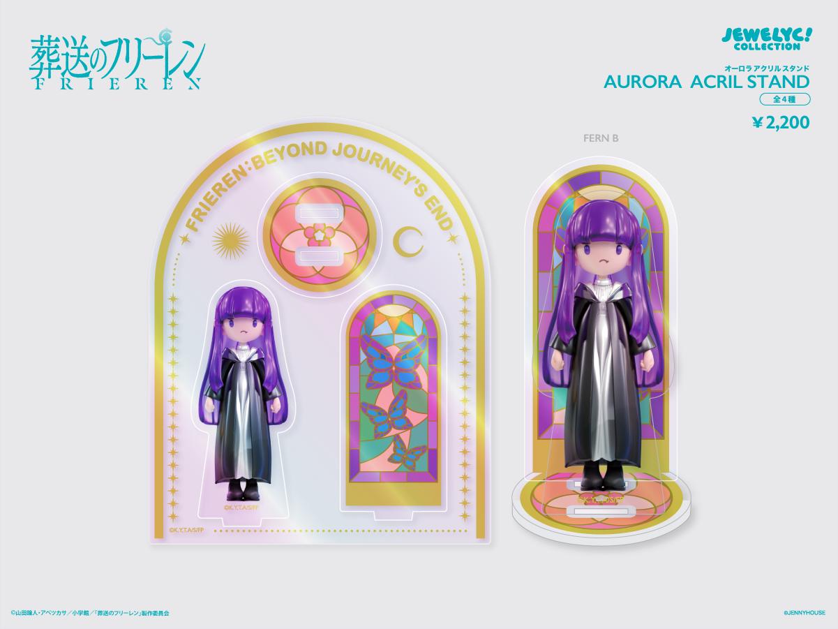 葬送のフリーレン（葬送的芙莉蓮） JEWELYC! 第二款 フェルン 極光亞克力立牌 B款