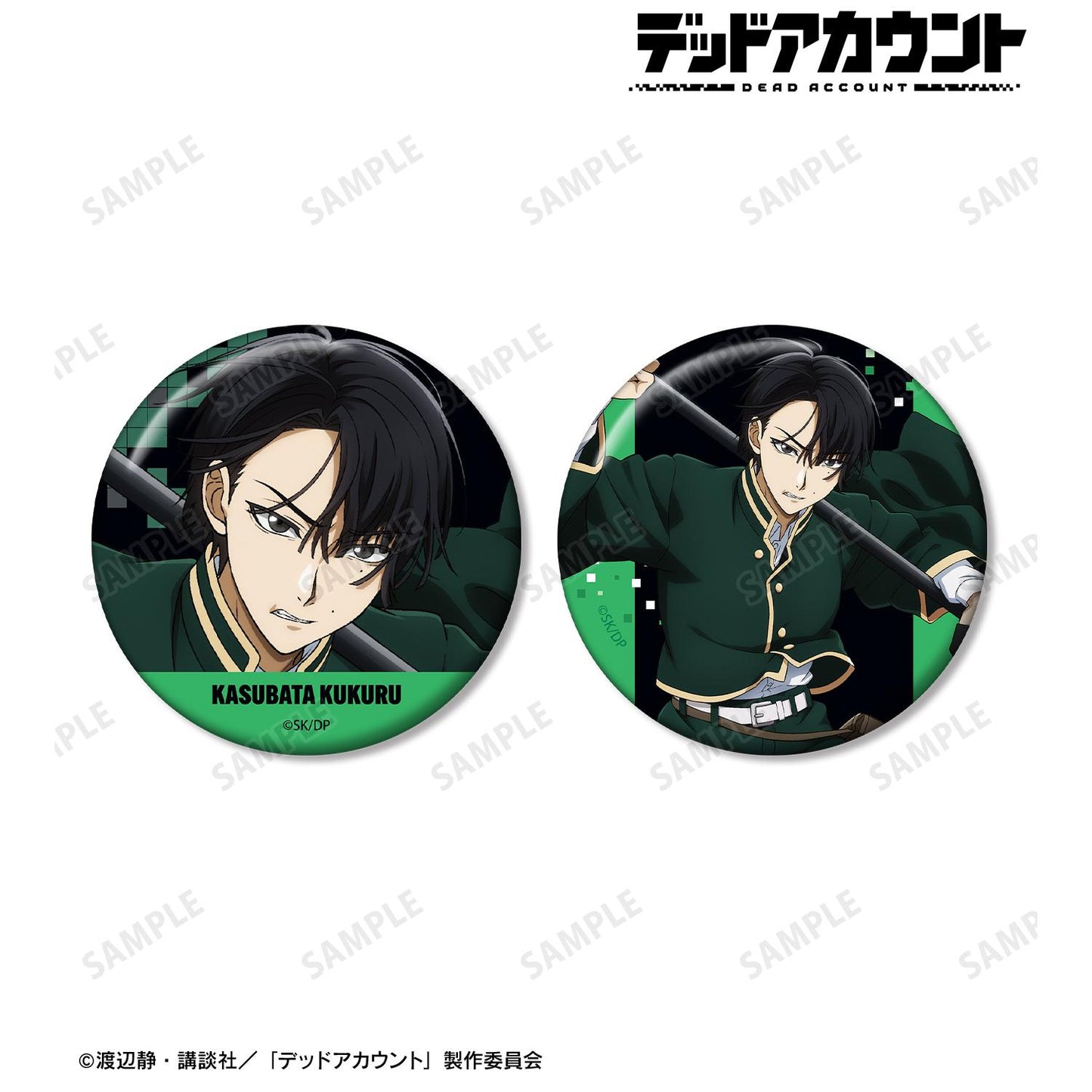 デッドアカウント 霞流系列 括 徽章兩件套