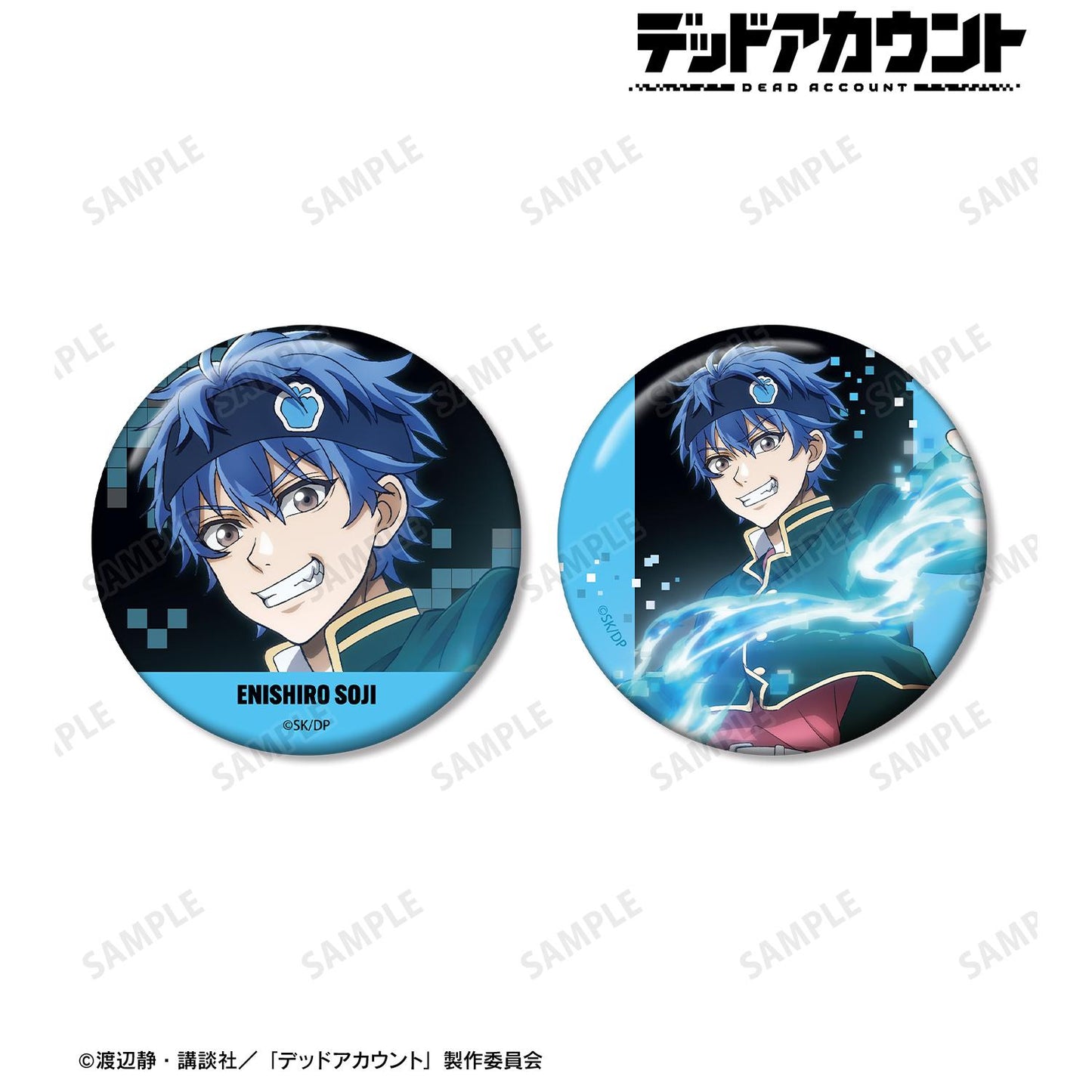 デッドアカウント 縁城蒼吏 徽章套組 2個裝
