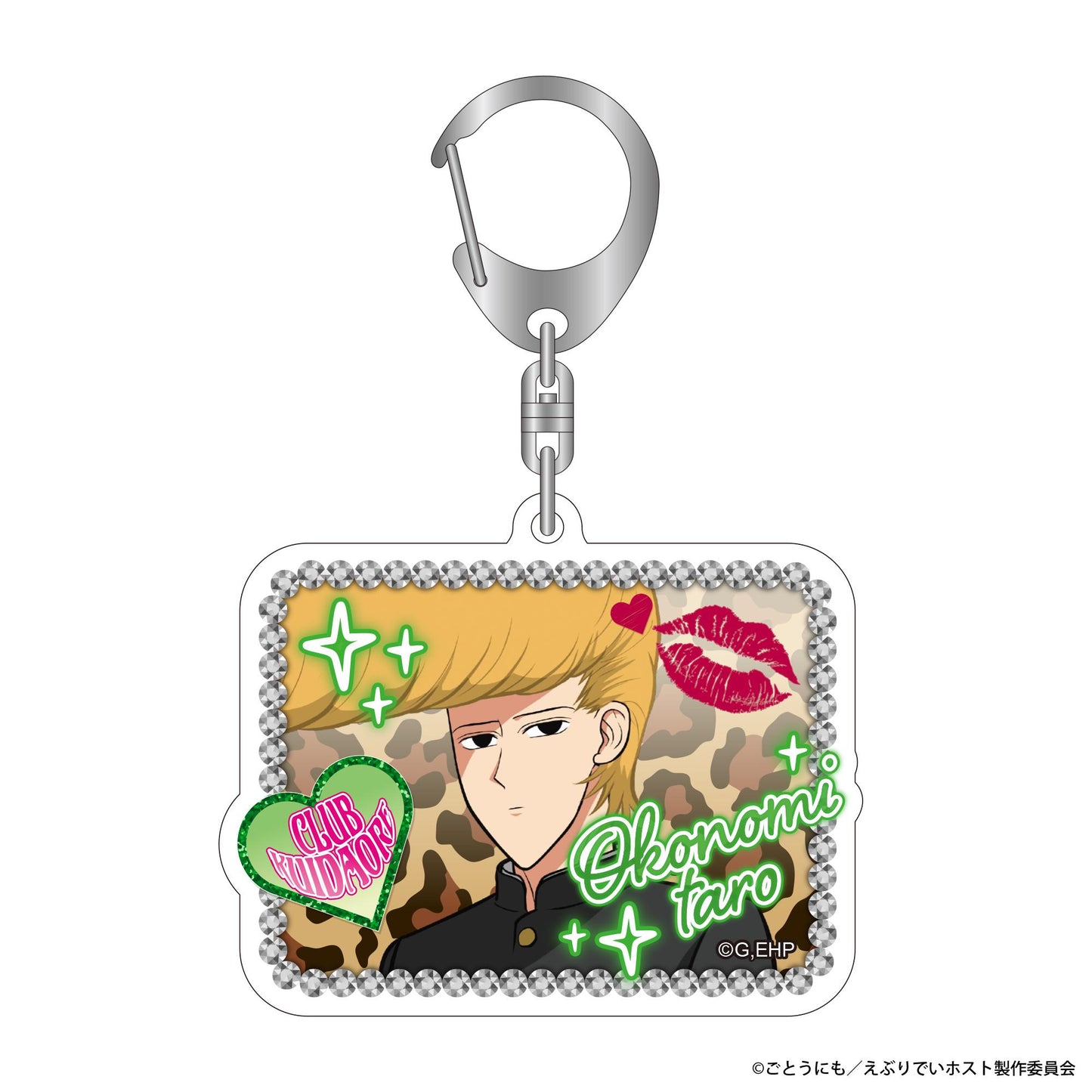 えぶりでいホスト おこのみ太郎 亞克力鑰匙扣