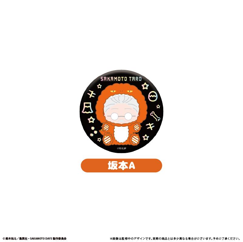 SAKAMOTO DAYS（坂本日常） 人偶裝亮片系列 8個裝BOX 徽章