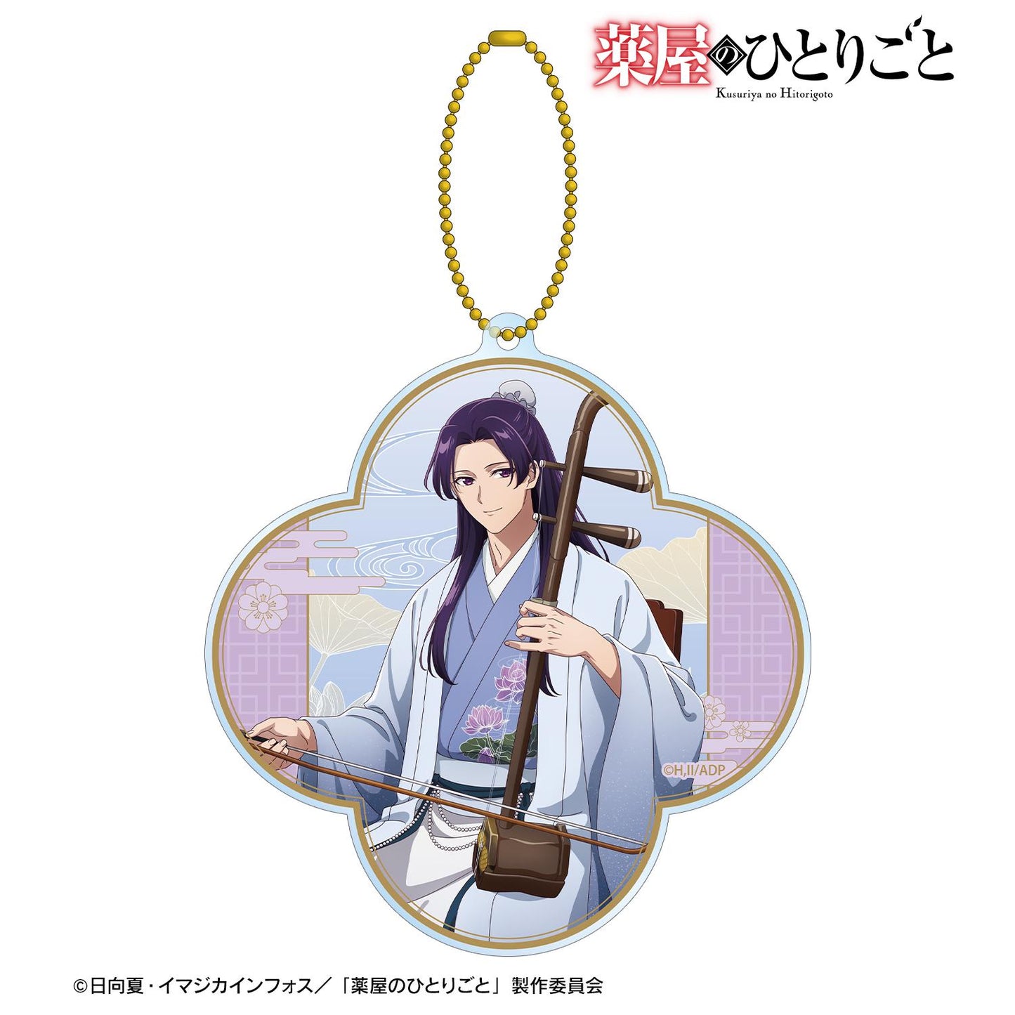 《藥屋少女的呢喃》（藥屋少女的呢喃） 新繪系列 壬氏 大號亞克力鑰匙扣 演奏ver.