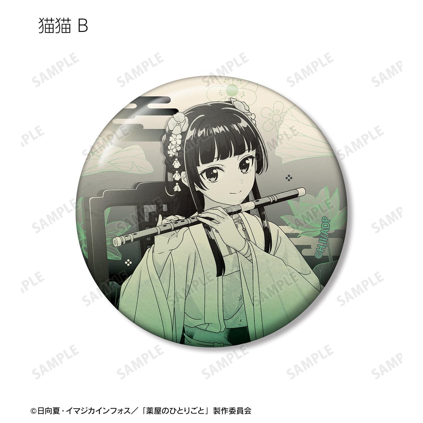 《藥屋少女的呢喃》（藥屋少女的呢喃） 新繪演奏版系列 盒裝套組 徽章 6包入