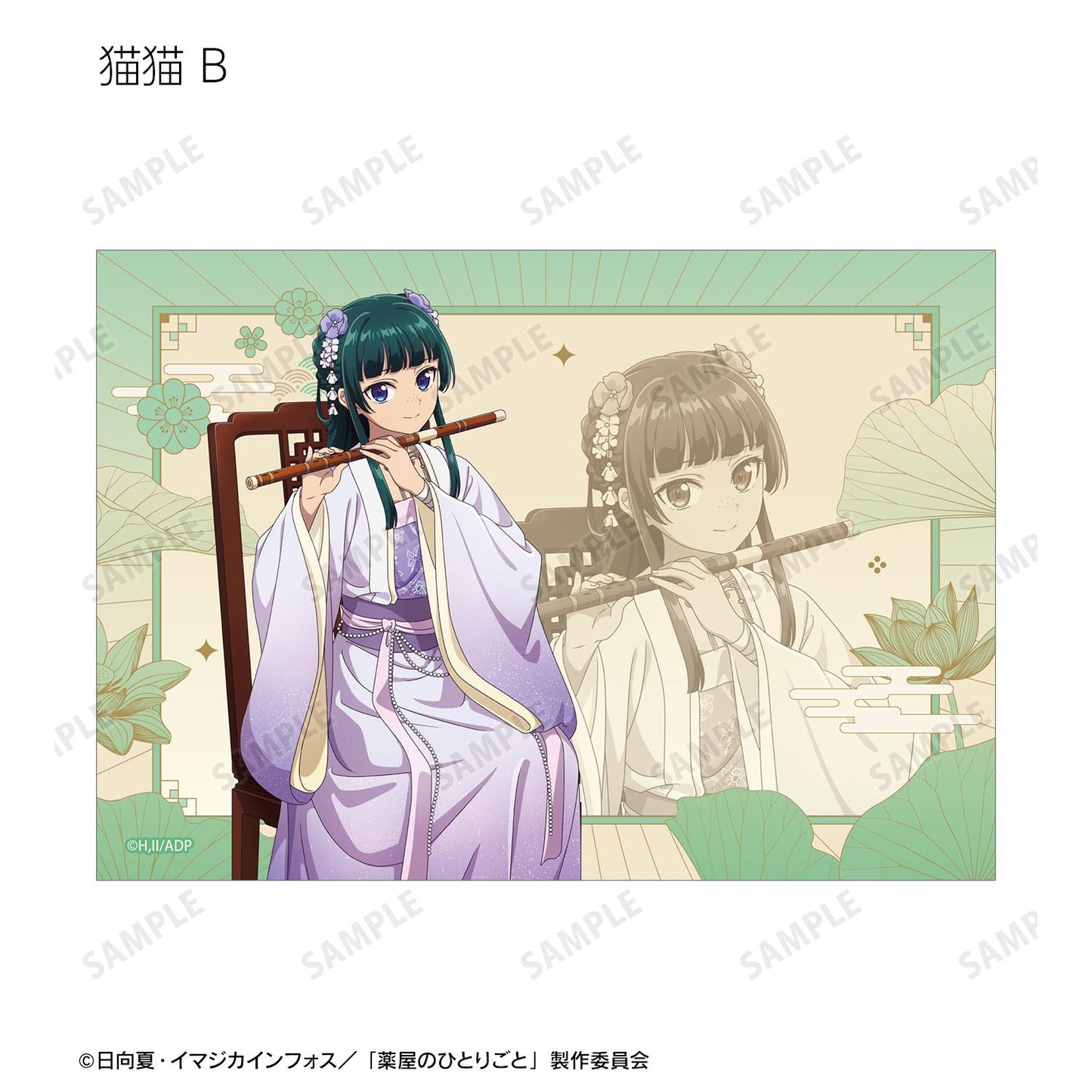 《藥屋少女的呢喃》（藥屋少女的呢喃） 新繪演奏ver. 系列 寫真卡 完整BOX（9包入）