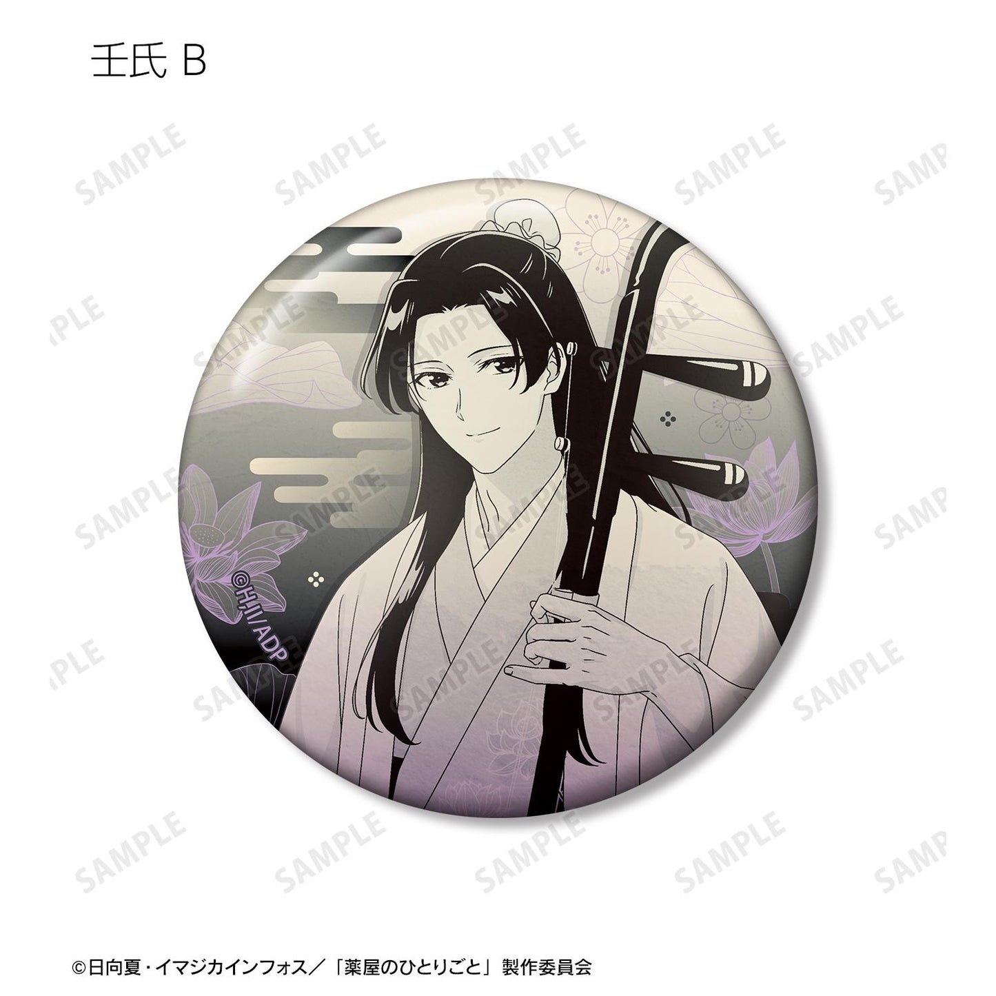 《藥屋少女的呢喃》（藥屋少女的呢喃） 新繪演奏版系列 盒裝套組 徽章 6包入