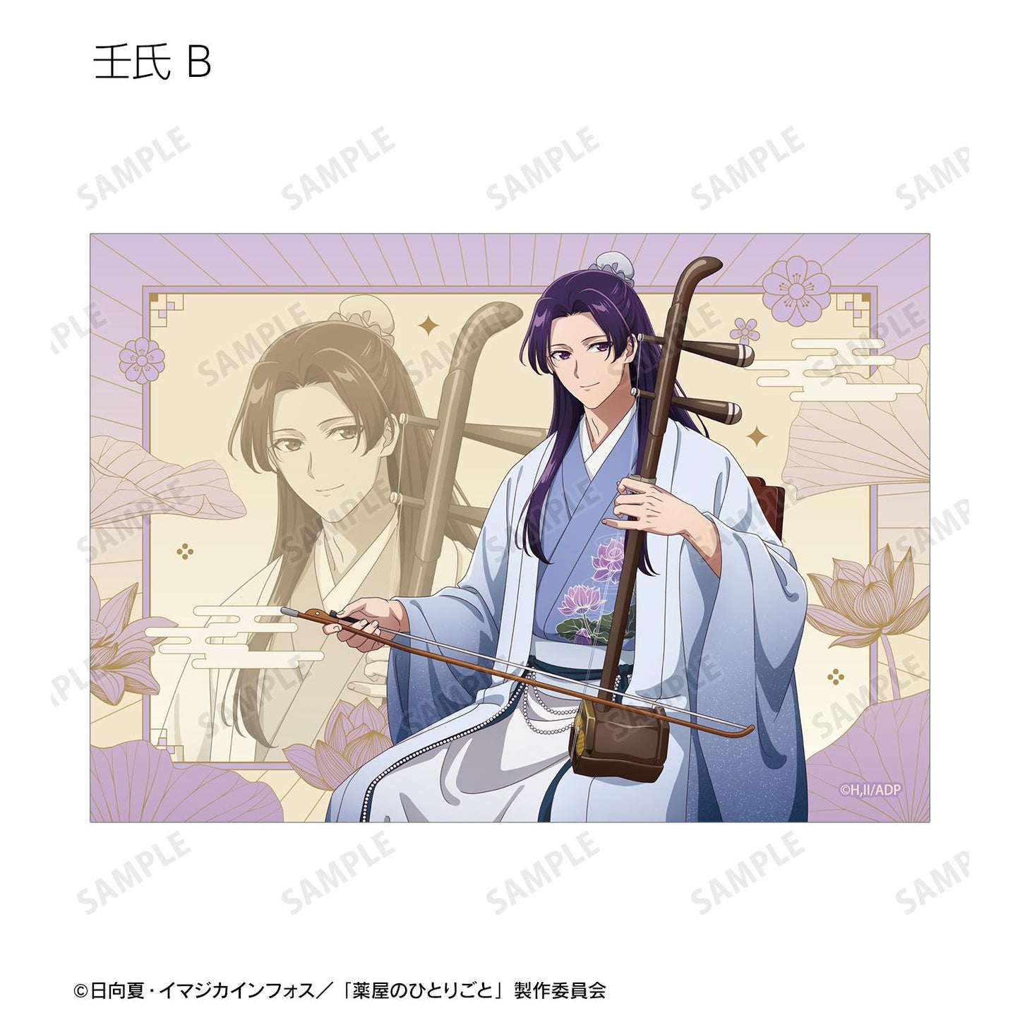 《藥屋少女的呢喃》（藥屋少女的呢喃） 新繪演奏ver. 系列 寫真卡 完整BOX（9包入）