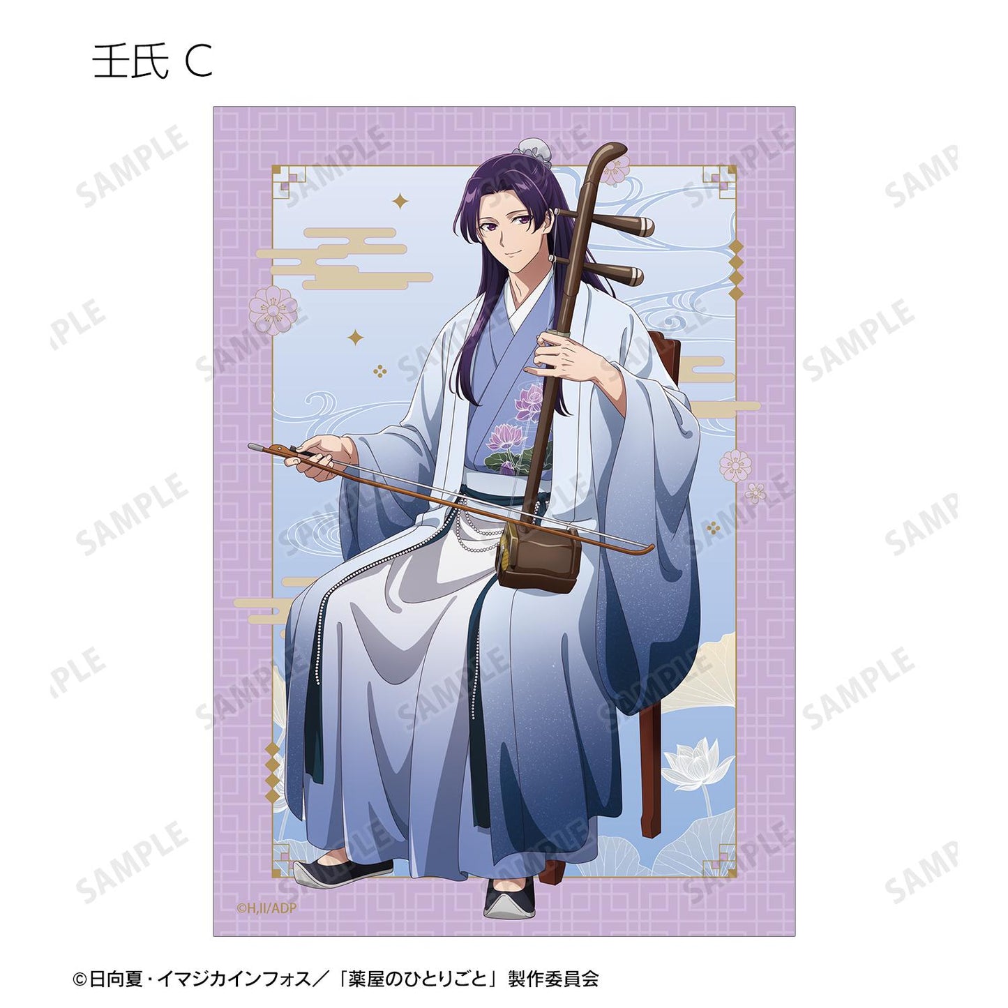 《藥屋少女的呢喃》（藥屋少女的呢喃） 新繪演奏ver. 系列 寫真卡 完整BOX（9包入）