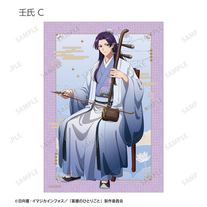 《藥屋少女的呢喃》（藥屋少女的呢喃） 新繪演奏ver. 系列 寫真卡 完整BOX（9包入）