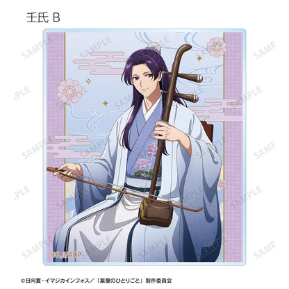 《藥屋少女的呢喃》 演奏Ver.繪製系列 交易亞克力卡 完整盒裝（6包入）