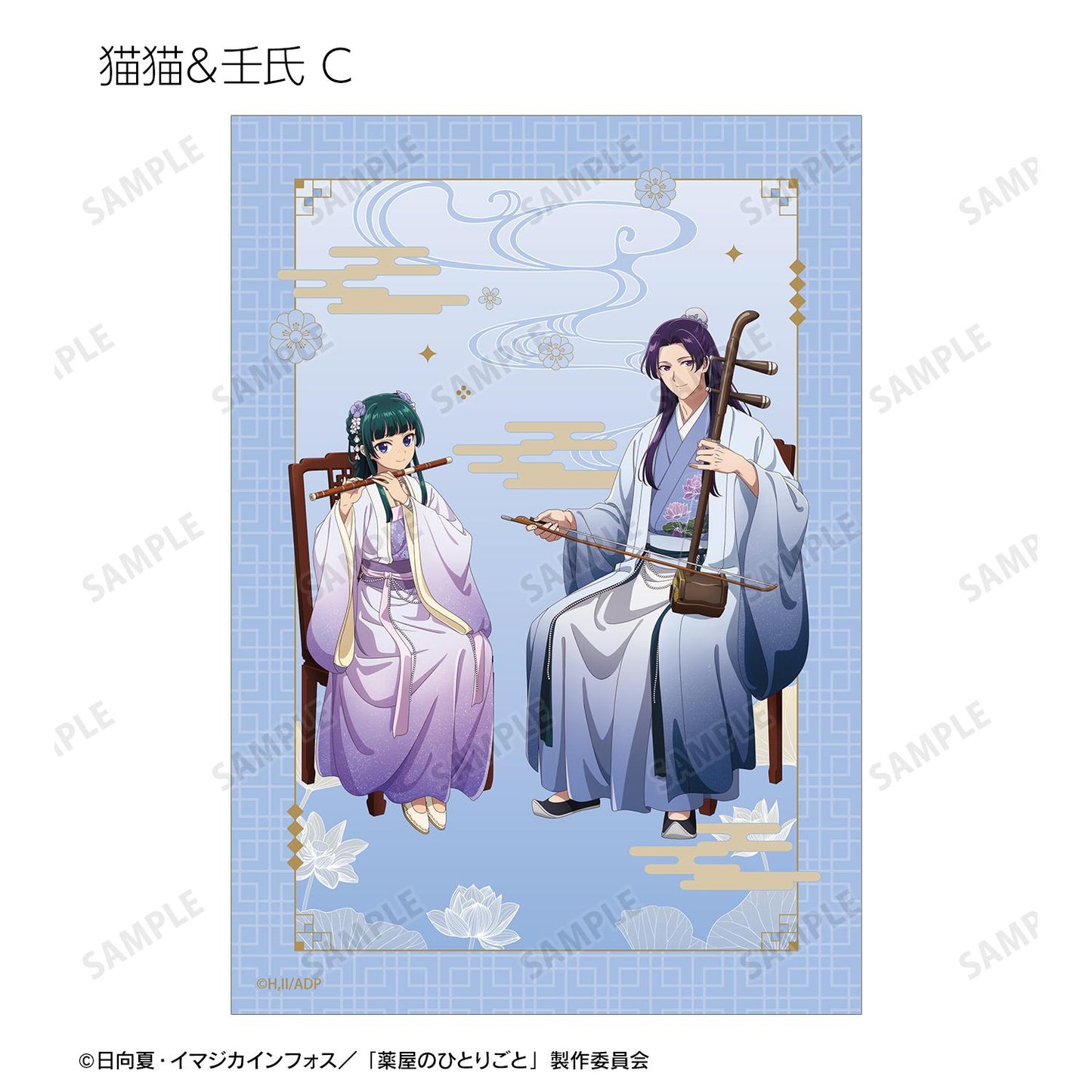 《藥屋少女的呢喃》（藥屋少女的呢喃） 新繪演奏ver. 系列 寫真卡 完整BOX（9包入）