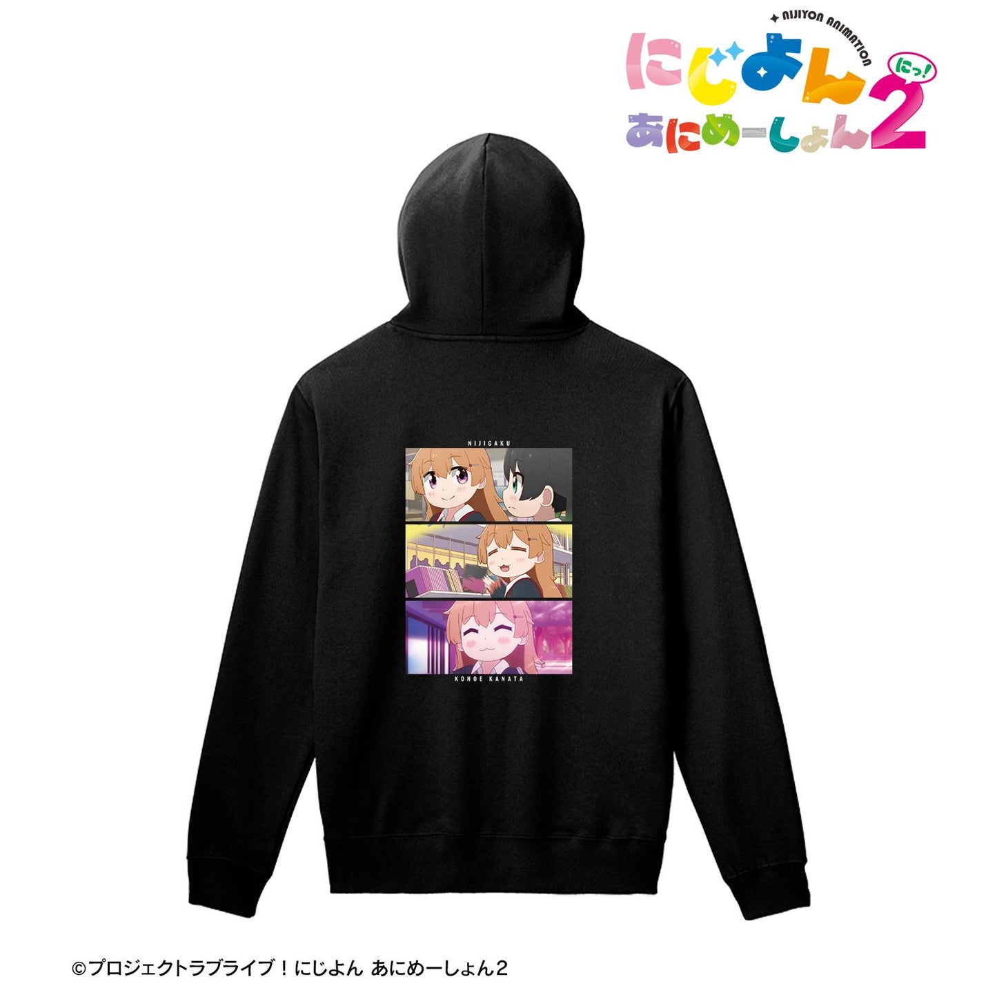 にじよん あにめーしょん2（虹咲四格動畫2） 近江彼方 連帽套頭衛衣 男女同款 XXL款