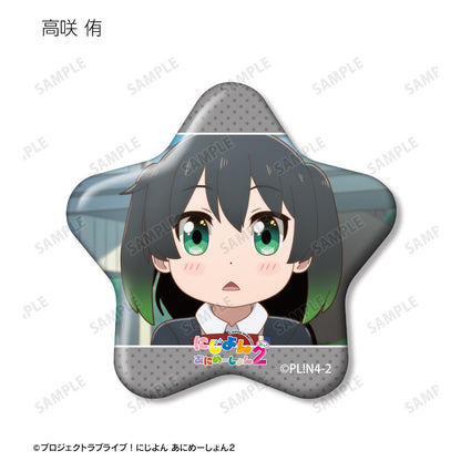 にじよん あにめーしょん2 的中國通用譯名為 **虹咲四格動畫 第二季**（LoveLive! 虹咲學園偶像同好會官方四格動畫） 以下按規則生成最終商品名： にじよん あにめーしょん2（虹咲四格動畫 第二季） 星型場面寫 真盒徽章 13包入 完整套裝BOX