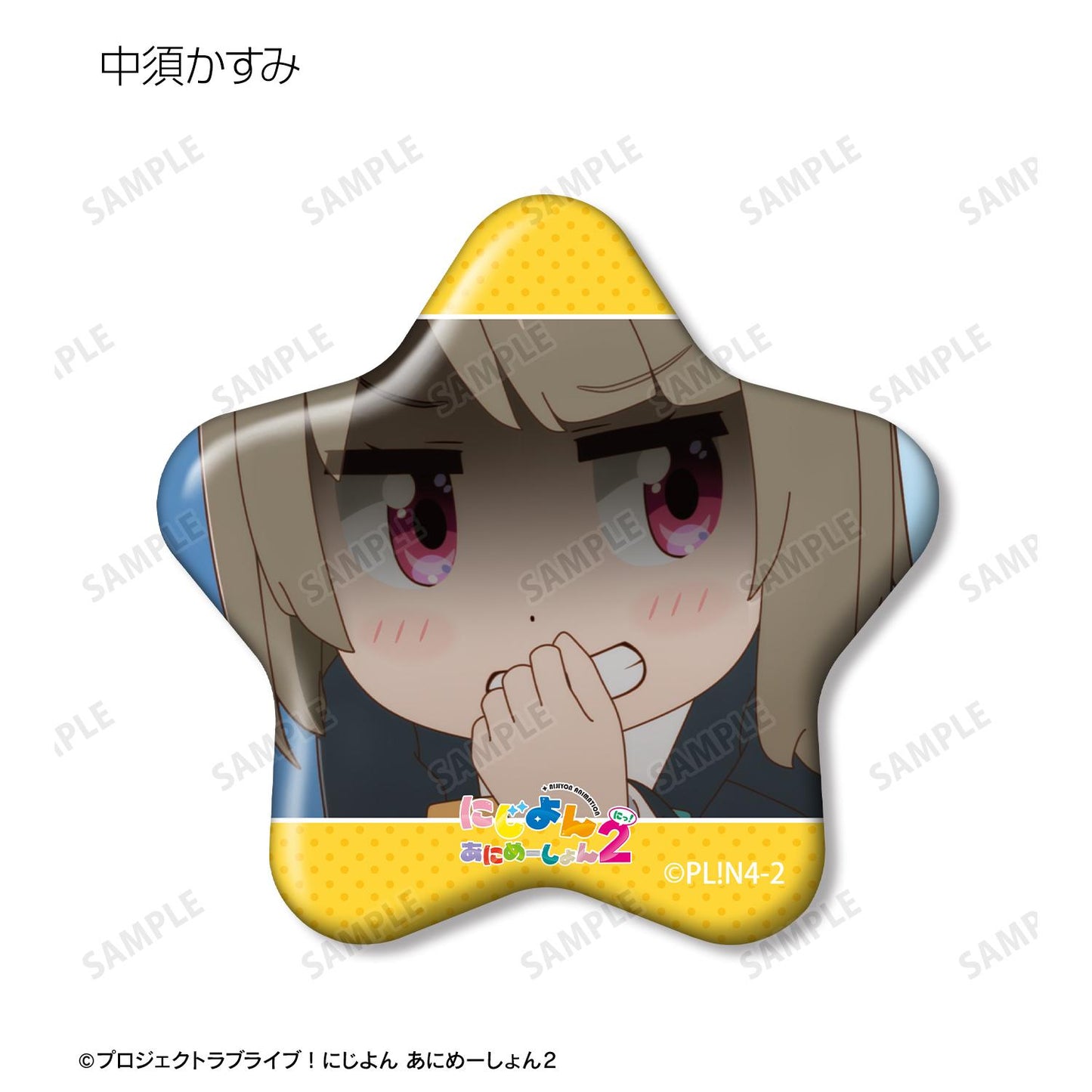 にじよん あにめーしょん2 的中國通用譯名為 **虹咲四格動畫 第二季**（LoveLive! 虹咲學園偶像同好會官方四格動畫） 以下按規則生成最終商品名： にじよん あにめーしょん2（虹咲四格動畫 第二季） 星型場面寫 真盒徽章 13包入 完整套裝BOX