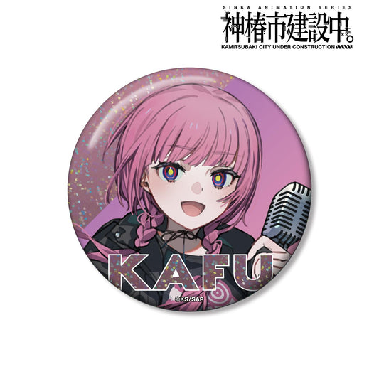 神椿市建設中。（神椿市建設中。） 森先化歩 75mm全息徽章 カジュアルロックver.