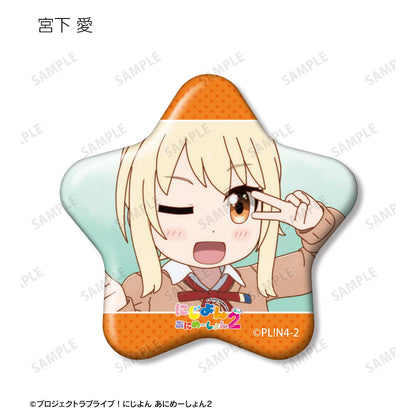 にじよん あにめーしょん2 的中國通用譯名為 **虹咲四格動畫 第二季**（LoveLive! 虹咲學園偶像同好會官方四格動畫） 以下按規則生成最終商品名： にじよん あにめーしょん2（虹咲四格動畫 第二季） 星型場面寫 真盒徽章 13包入 完整套裝BOX