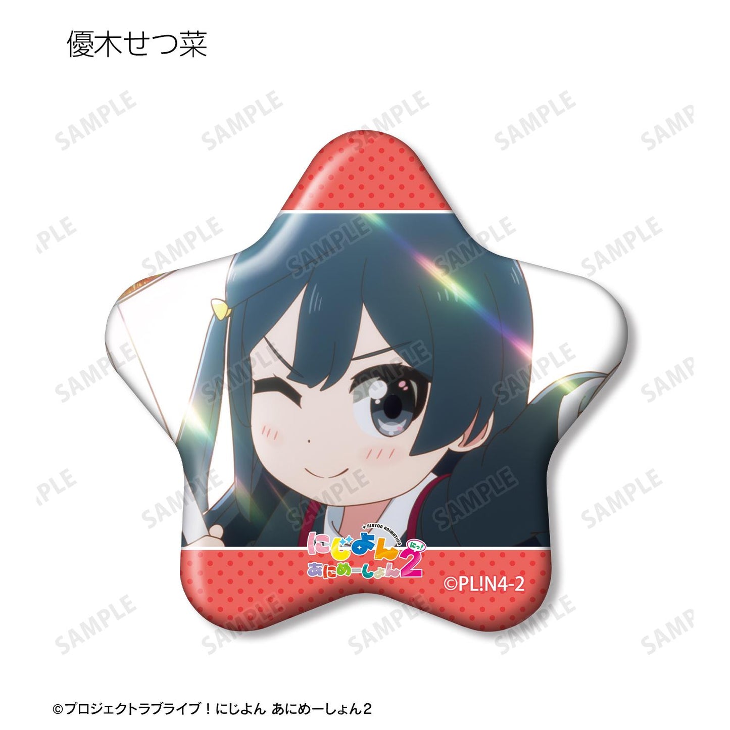 にじよん あにめーしょん2 的中國通用譯名為 **虹咲四格動畫 第二季**（LoveLive! 虹咲學園偶像同好會官方四格動畫） 以下按規則生成最終商品名： にじよん あにめーしょん2（虹咲四格動畫 第二季） 星型場面寫 真盒徽章 13包入 完整套裝BOX