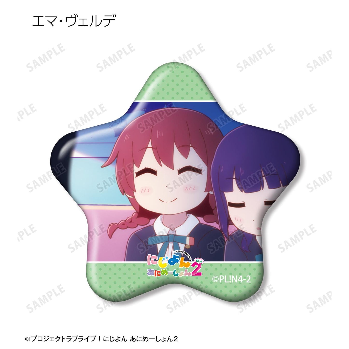 にじよん あにめーしょん2 的中國通用譯名為 **虹咲四格動畫 第二季**（LoveLive! 虹咲學園偶像同好會官方四格動畫） 以下按規則生成最終商品名： にじよん あにめーしょん2（虹咲四格動畫 第二季） 星型場面寫 真盒徽章 13包入 完整套裝BOX