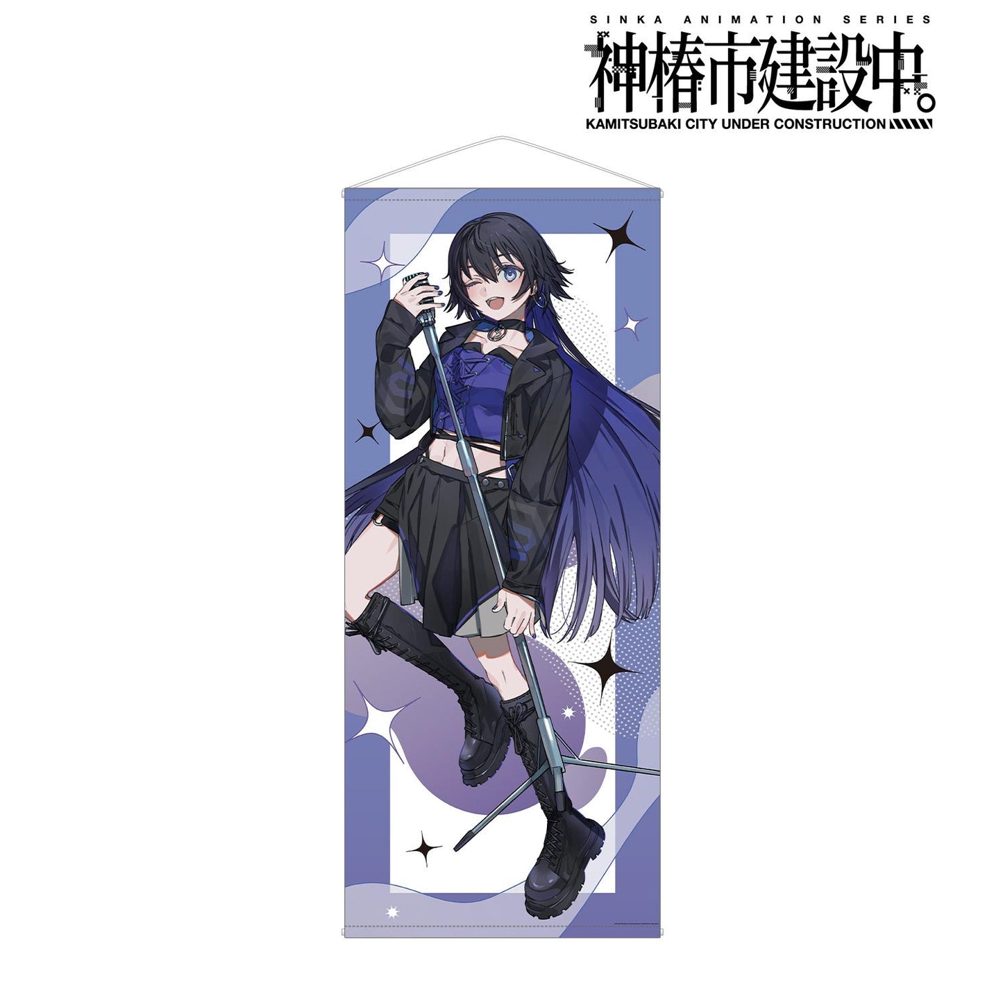 神椿市建設中。（神椿市建設中。） 輪迴系列 此処 等身大掛軸 Casualrock ver.