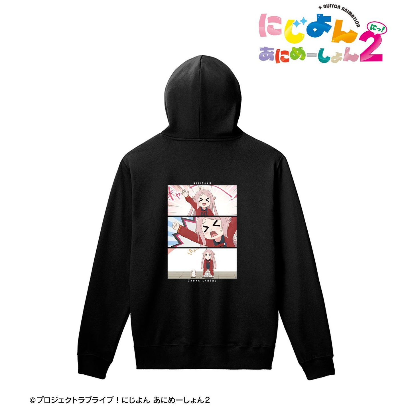 にじよん あにめーしょん2（虹咲四格動畫2） 第二期 鐘嵐珠 場面寫套頭連帽衛衣 XXL款