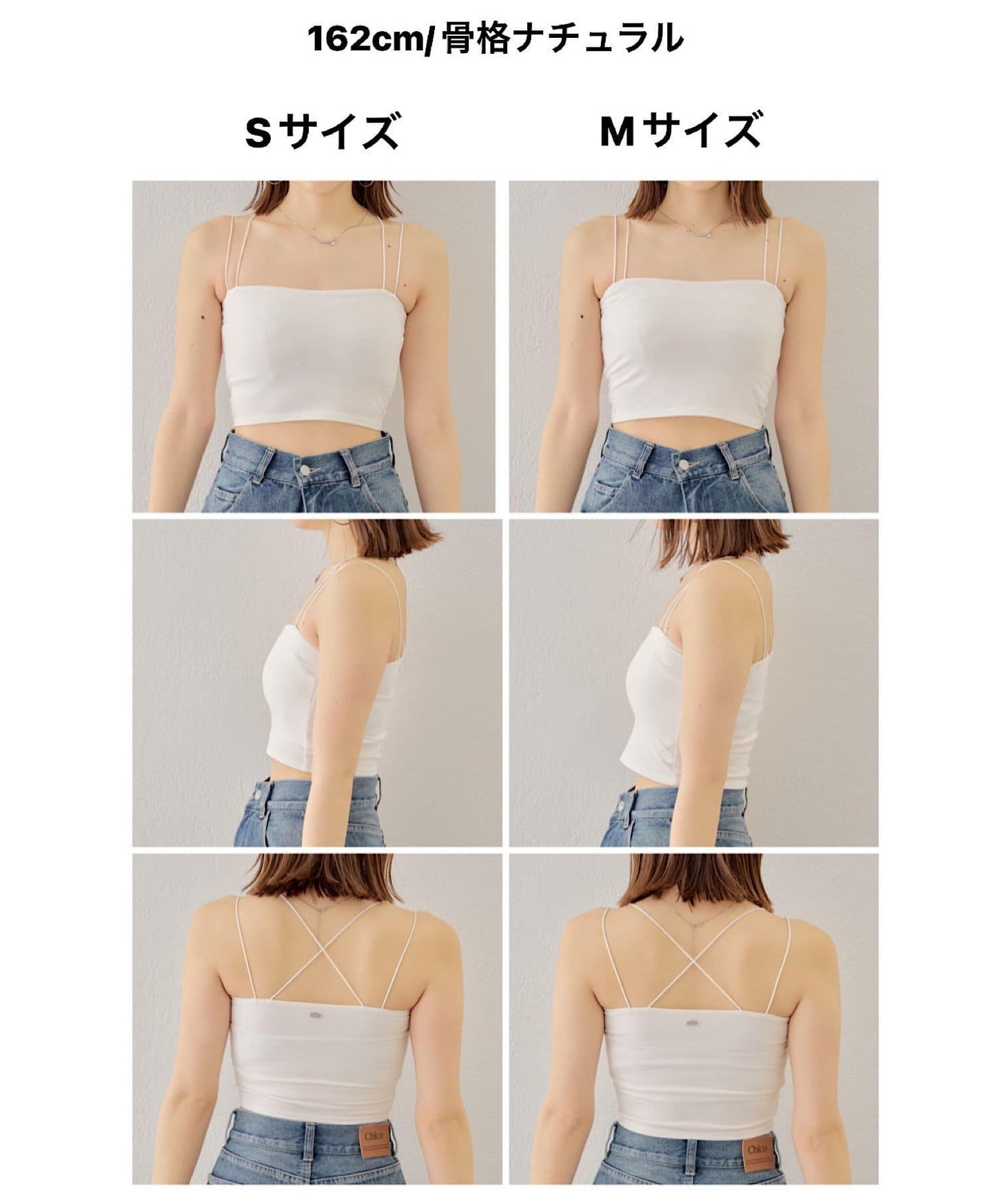 Chico 後交叉帶胸墊短款 吊帶背心