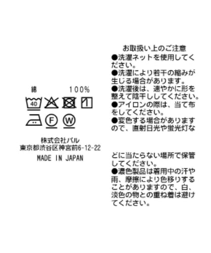 La boutique BonBon 不對稱荷葉擺設計 針織上衣