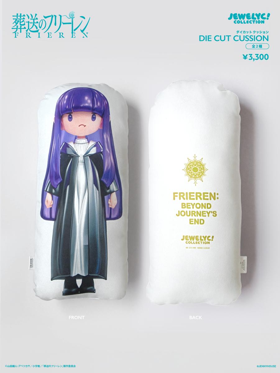 葬送のフリーレン（葬送的芙莉蓮） JEWELYC!系列 フェルン 輪廓抱枕