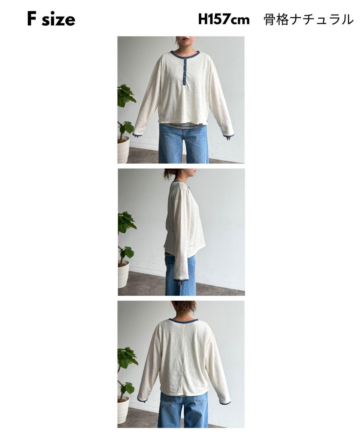 透視Henley設計背心套裝長袖T恤