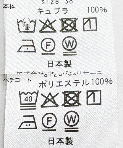 銅氨絲 I字版型 褶皺 半身裙