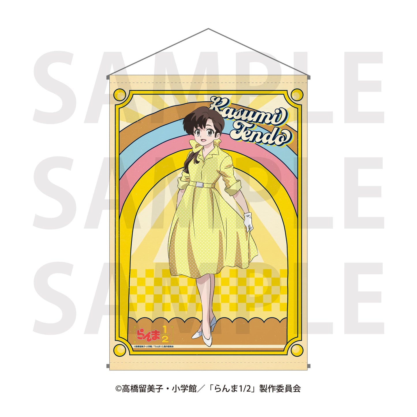 亂馬1/2（亂馬1/2） 美式復古系列 天道かすみ 掛畫