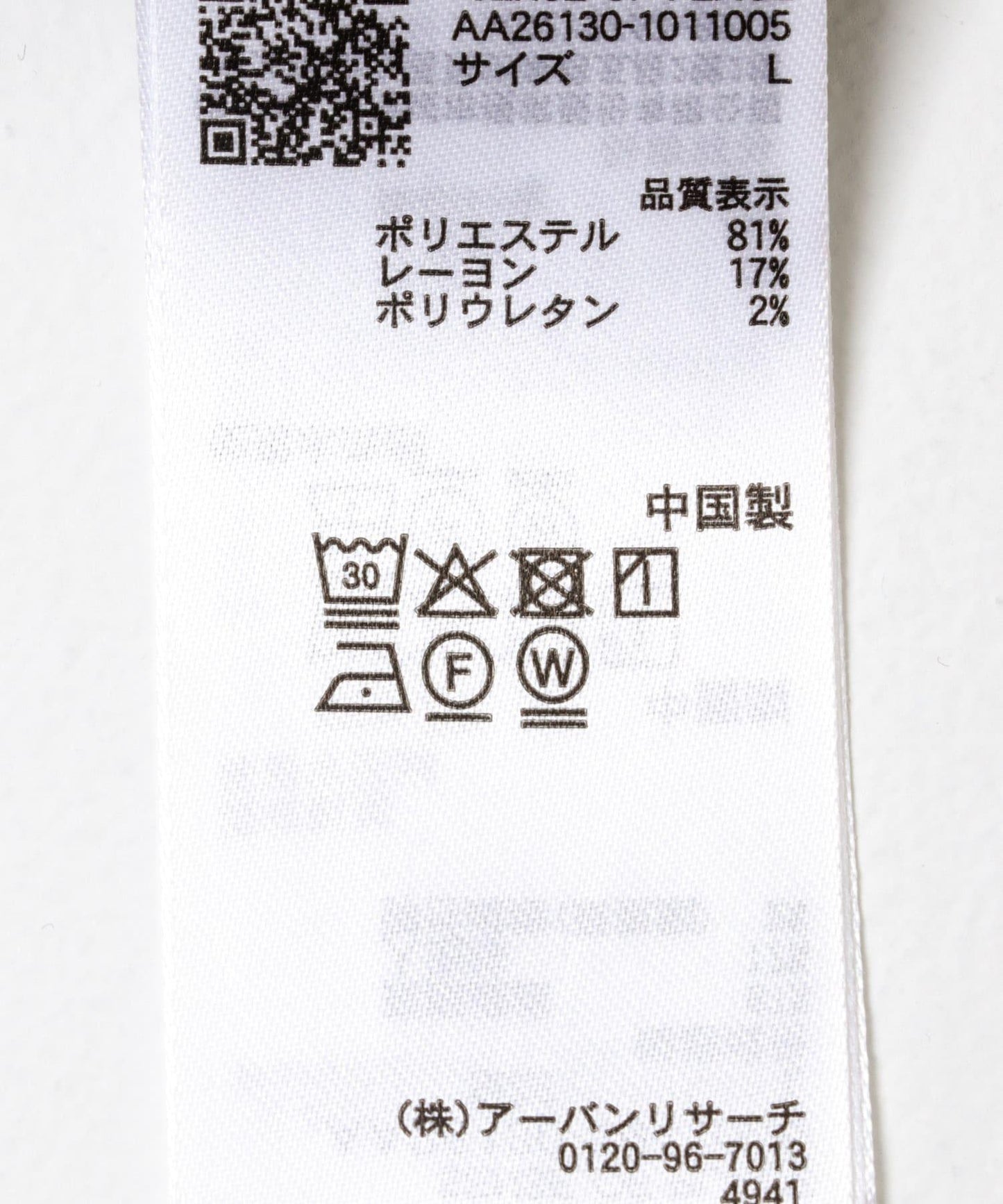 假兩件設計 長袖T恤