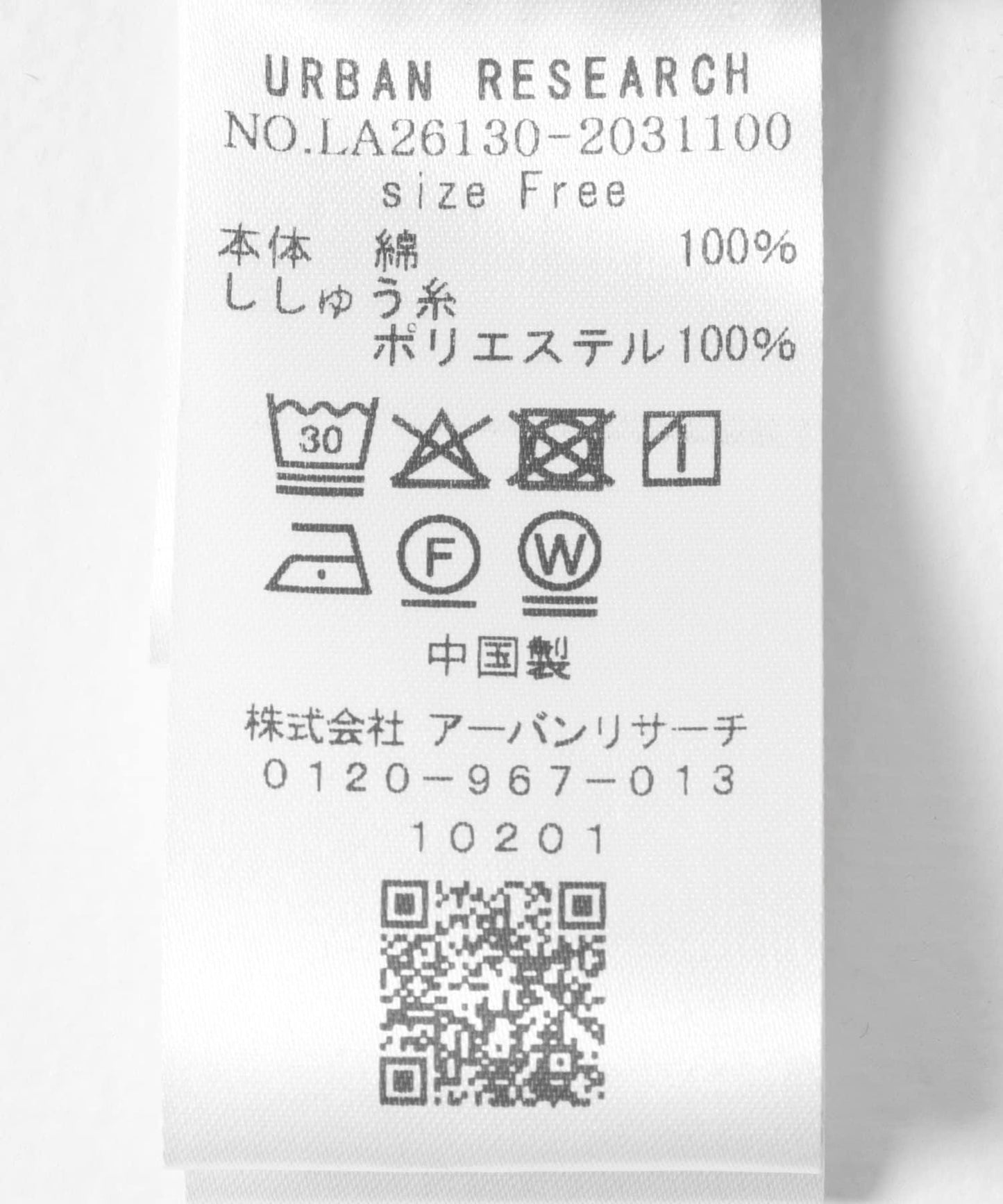 TOYAMEG 聯名刺繡襯衫