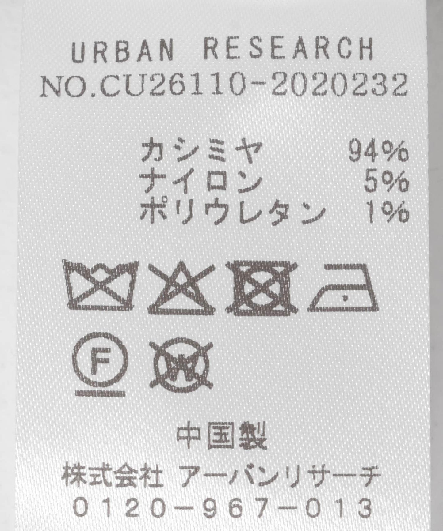 Extreme Cashmere LAUREN