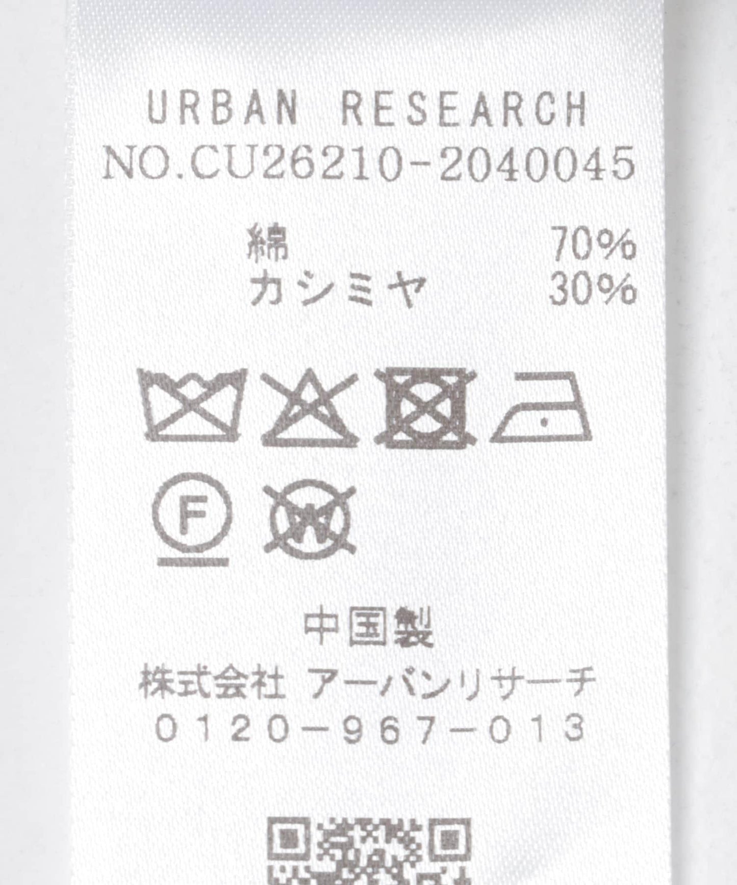 Extreme Cashmere BUMMY