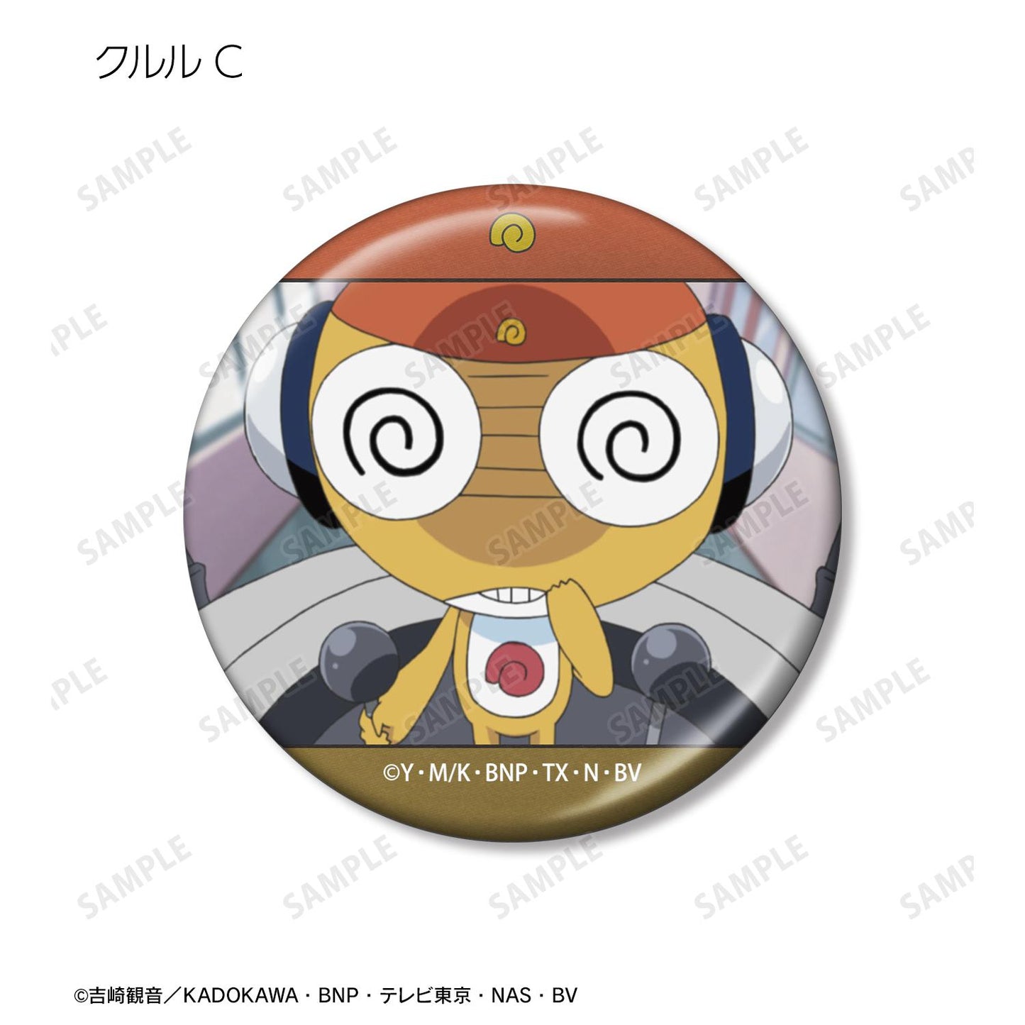 《Keroro軍曹》 クルル 場面寫金屬徽章 完盒裝（12包入）