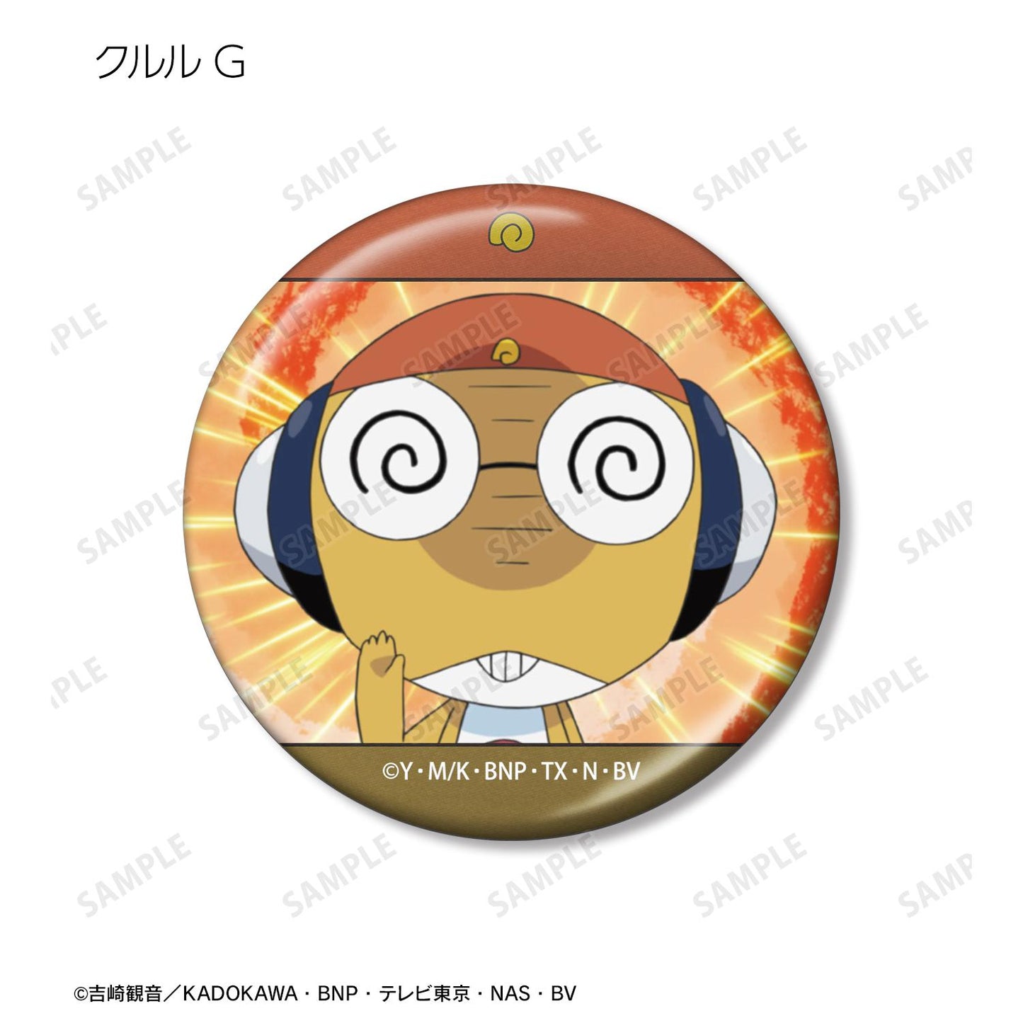 《Keroro軍曹》 クルル 場面寫金屬徽章 完盒裝（12包入）