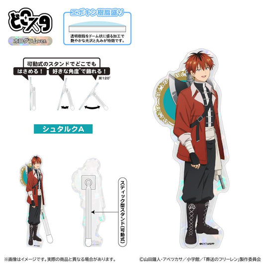 《葬送的芙莉蓮》 多可斯塔系列 第2期 シュタルク 周邊 ホログラムver.A款