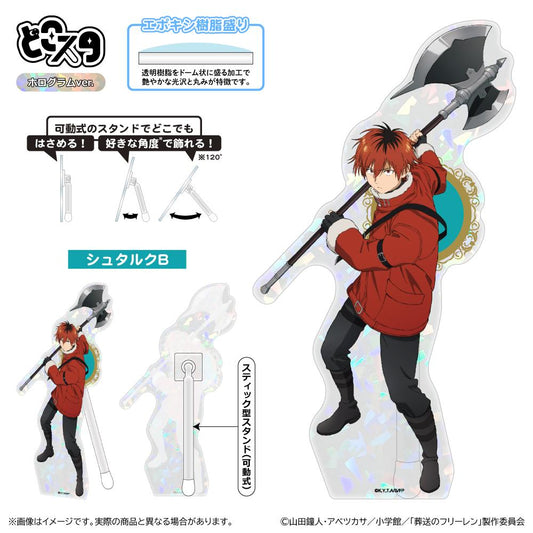 《葬送的芙莉蓮》 DokoSuta系列 第二期 シュタルクB 立牌 全息版